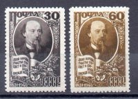 Rusia Año 1946 Nº Yvert 1077/78 (**)y (*)