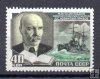 Rusia Año 1952 Nº Yvert 1614 (**)