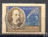 Rusia Año 1956 Nº Yvert 1872 (**)