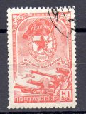 Rusia Año 1945 Nº Yvert 990 (o)