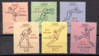 Sello de Triste Yugoslavia Nº Michel 70/75 (*)