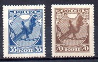 Rusia A&ntilde;o 1918 N&ordm; 137/38 (**)