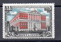 Rusia A&ntilde;o 1947 N&ordm; Yvert 1110 (**)