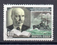 Rusia A&ntilde;o 1952 N&ordm; Yvert 1614 (**)