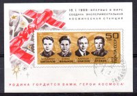 Rusia Hoja N&ordm; 53 (o)