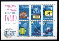 Rusia Hoja N&ordm; 38 (o)