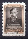 Rusia Año 1953 Nº Yvert 1650 (*)