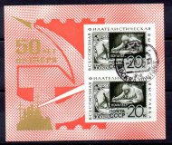 Rusia Hoja N&ordm; 46 (o)