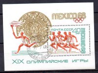 Rusia Hoja N&ordm; 50 (o)