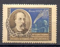 Rusia A&ntilde;o 1956 N&ordm; Yvert 1872 (**)