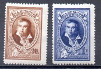 Rusia A&ntilde;o 1944 N&ordm; 945/46 (*)